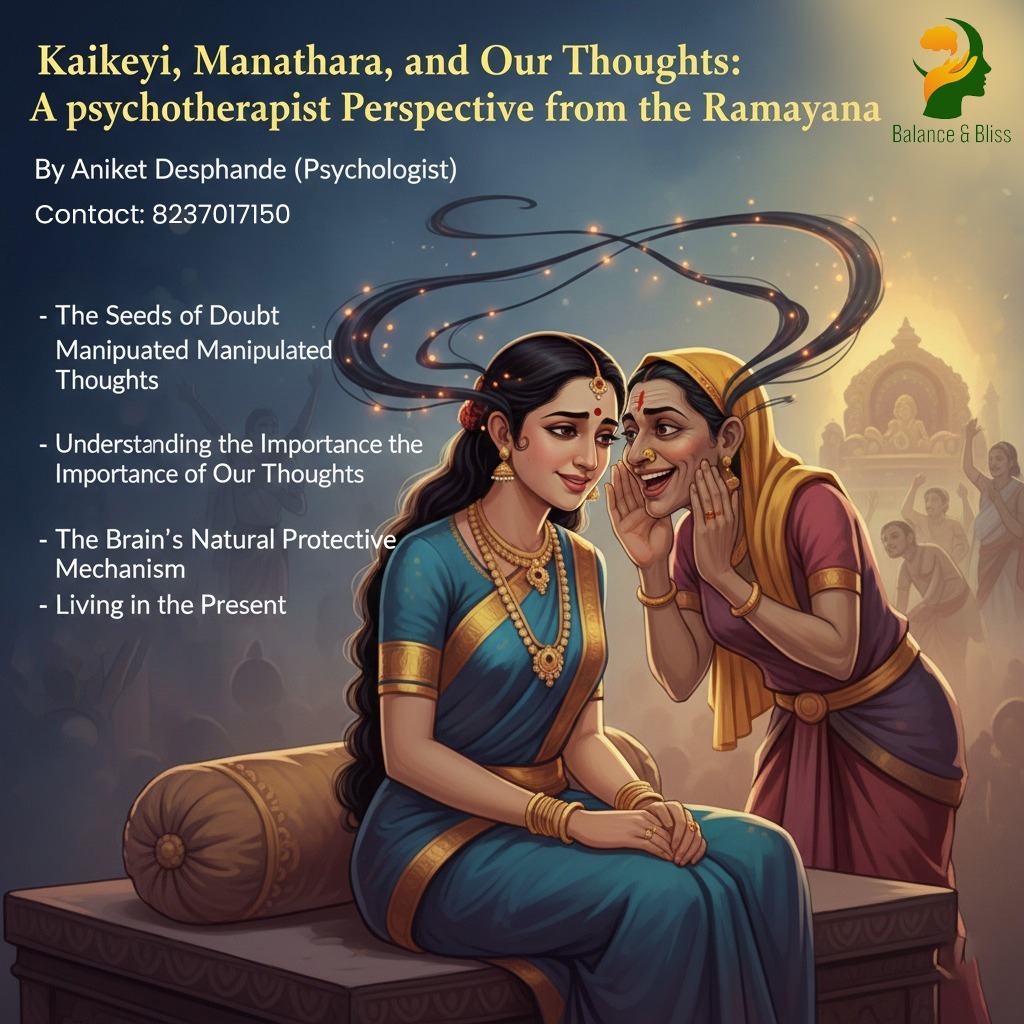 Kaikeyi, Manthara and Our Thoughts